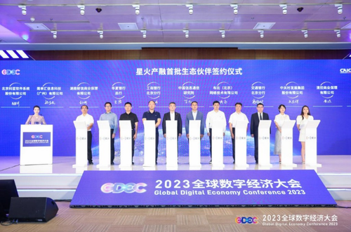 加快工业互联网高质量开展 打好企业数字化转型“团体赛”