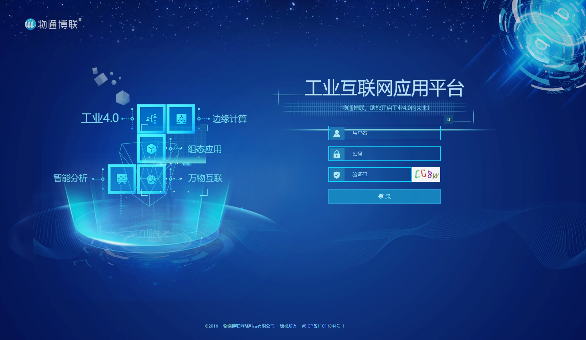 yth游艇会yth206设备数据云平台，可视化组态工业云平台