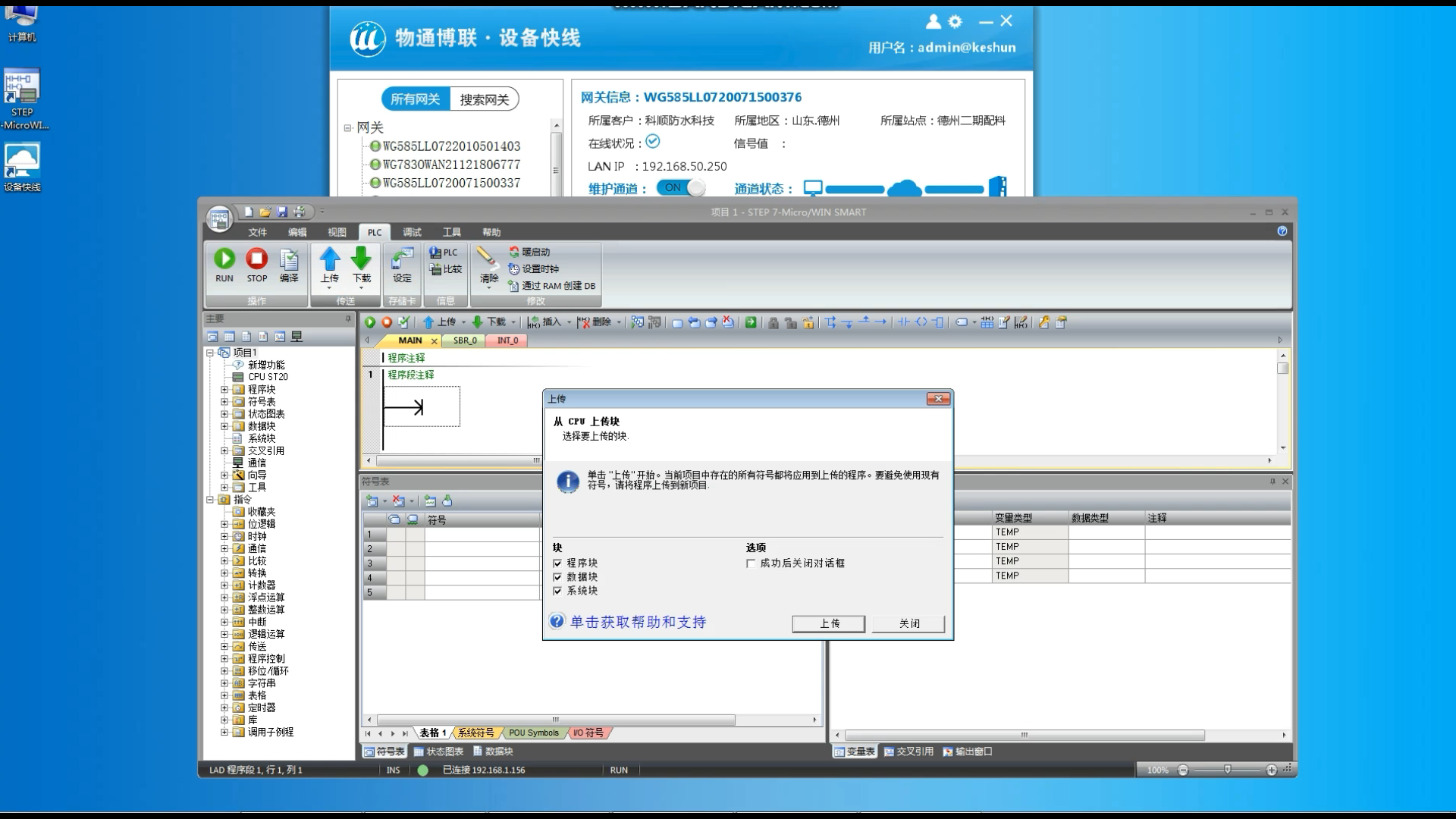yth游艇会yth206设备维护快线远程上下载程序