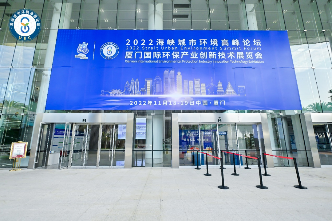 yth游艇会yth206亮相2022海峡城市高峰论坛荣获“海峡环境创新技术奖